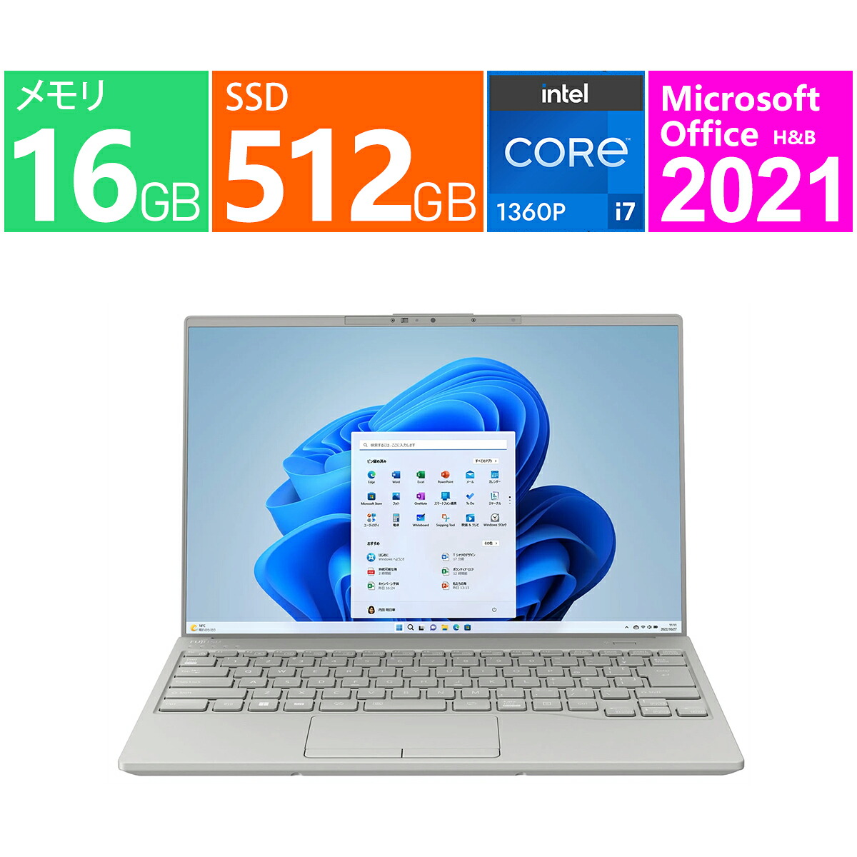 富士通 万覚え帳マイコン 14 型(in) FMV LIFEBOOK UH90/H1 FMVU90H1H [フロストグレー] 第13時人 インテル Core i7 1360P(Raptor Lake) 12中核グループ 記憶装置:16GB(LPDDR5 マイコン5-51200) 記憶装置:SSD：512GB Windows 11 Home 64bit Wi-Fi 6 1GbE 見せびらかす品 Office2021
