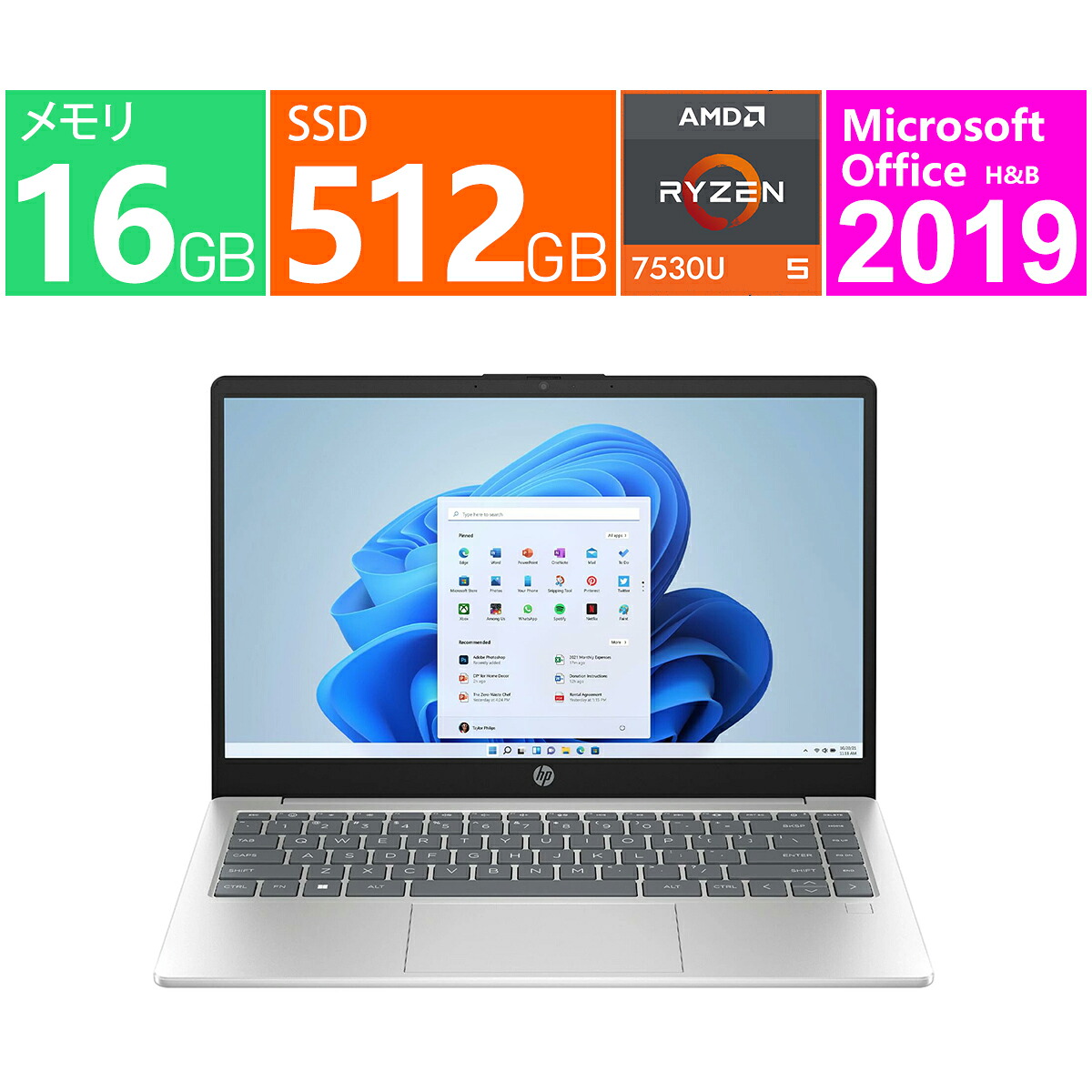 即納 新品 Office2019 HP 14型 フルHD IPSパネル搭載 AMD Ryzen 5 7530U 2GHz/6コア メモリ：16GB M.2 SSD：512GB ノートパソコン,モバイルノート,ノートPC Windows 11 Home 指紋認証 Wi-Fi 6 Webカメラ Bluetooth5.3 即納