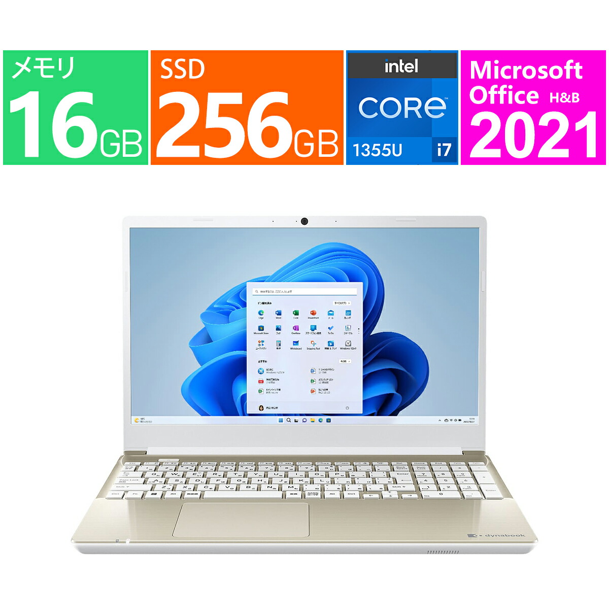 新品 USB PD ワイド画面 Dynabook ノートパソコン 15.6 型(インチ) dynabook T6 P1T6WPEG [サテンゴールド] 第13世代 インテル Core i7 1355U(Raptor Lake) 10コア メモリ:16GB SSD：256GB Windows 11 Home 64bit Wi-Fi 6 10/100/1000Mbps Office 2021 windows11wifi6