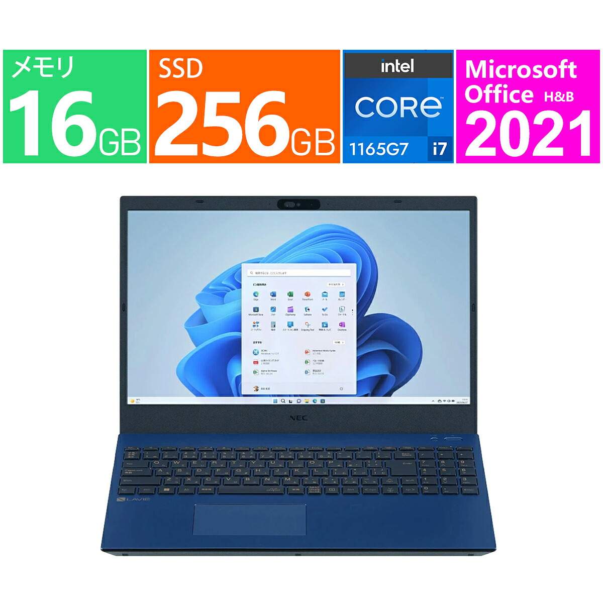 NEC 万覚え帳マイコン 15.6 型(in) LAVIE N15 N1570/GAL マイコン-N1570GAL [ネイビーブルー] 第11時人 インテル Core i7 1165G7(Tiger Lake) 2.8GHz/4中核グループ 記憶装置:16GB SSD：256GB Windows 11 Home 64bit Wi-Fi 6 ローカルエリアネットワーク windows11wifi6 見せびらかす品 Office2021