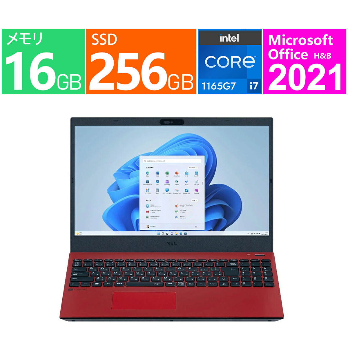 中古ノートPC】NEC〈LAVIE N15〉Intel Core i7/SSD512GB/メモリ16GB ④