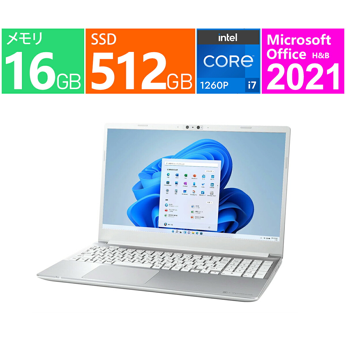 新品 Dynabook ノートパソコン 15.6 型(インチ) dynabook C8 P1C8VPBS [プレシャスシルバー] 第12世代 インテル Core i7 1260P(Alder Lake) 12コア メモリ：16GB SSD：512GB Windows 11 Home Office付き