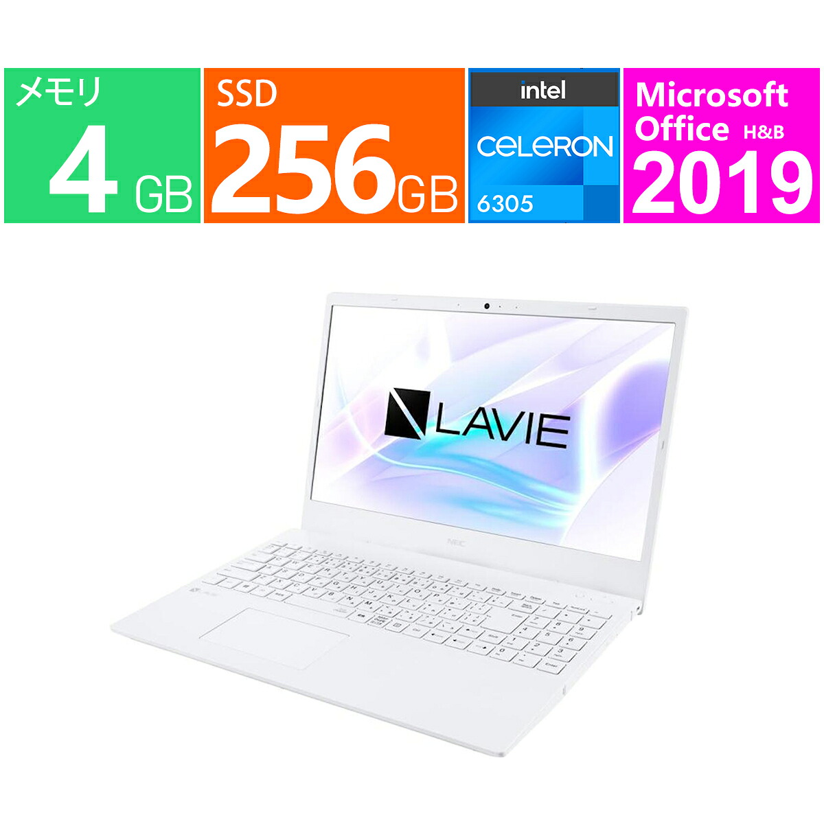 Office2019 新品 NEC 15型 LAVIE N15 Celeron 記憶装置4GB SSD256GB 万覚え帳マイコン 万覚え帳マイコン Win11 Wi-Fi Web写真機 Bluetooth wifioffice15.64g256g