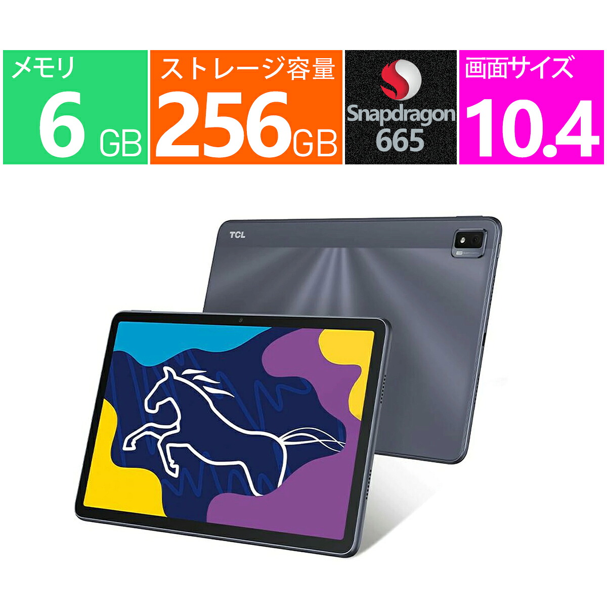 新品 TCL タブレットPC 10.36 インチ TCL TABMAX 10.4 9296Q [スペースグレー] Snapdragon 665 2GHz+1.8GHz メモリ：6GB 256GB 20,506円