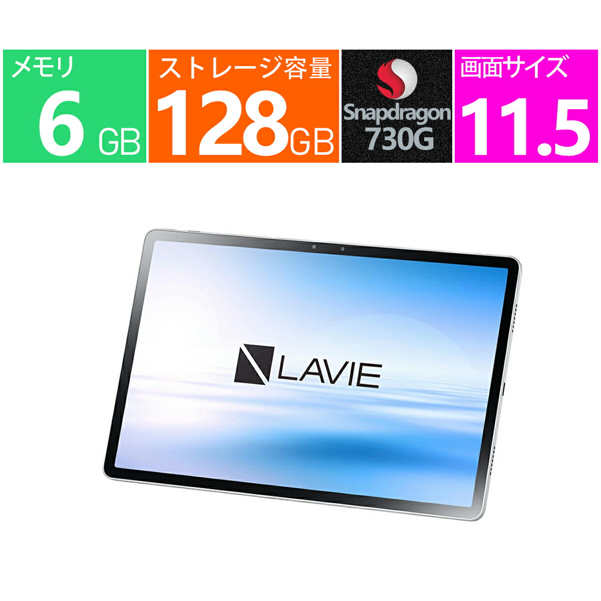 新品 NEC 11型 LAVIE T11 T1195/BAS パソコン-T1195BAS Snapdragon 記憶装置6GB 128GB 経口避妊薬パソコン Wi-Fi 指紋顔公許 Bluetooth 写真機 Android 10  6g128gwifiemmc