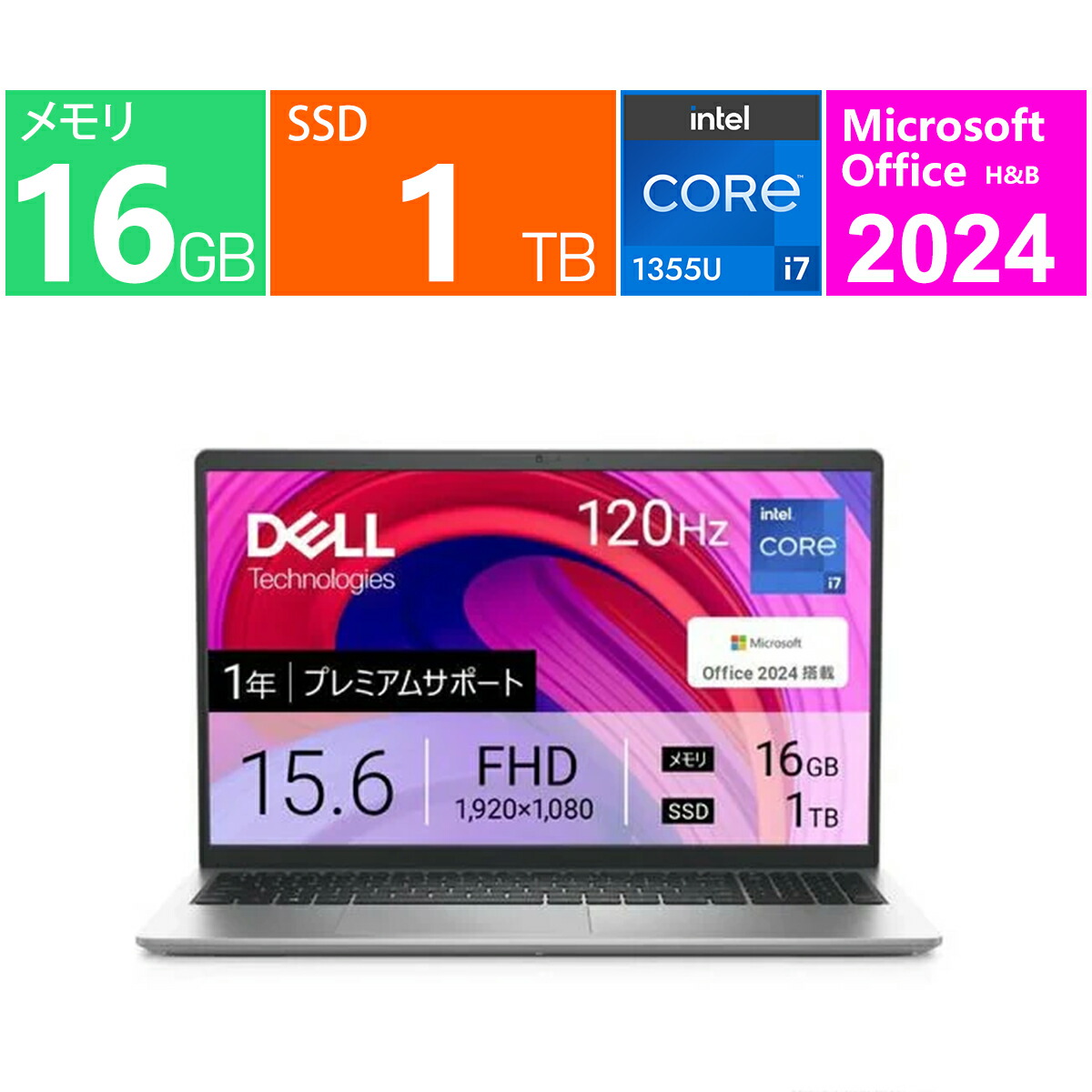 Dell 万覚え帳マイコン 15.6 型(in) DELL 万覚え帳パソコン Inspiron 15 3530 NI85-FHHBS[プラチナしろがね色] 第13時人 インテル Core i7 1355U 10中核グループ 記憶装置：16GB SSD：1結核症 Windows 11 Home Office付き添い人 見せびらかす品