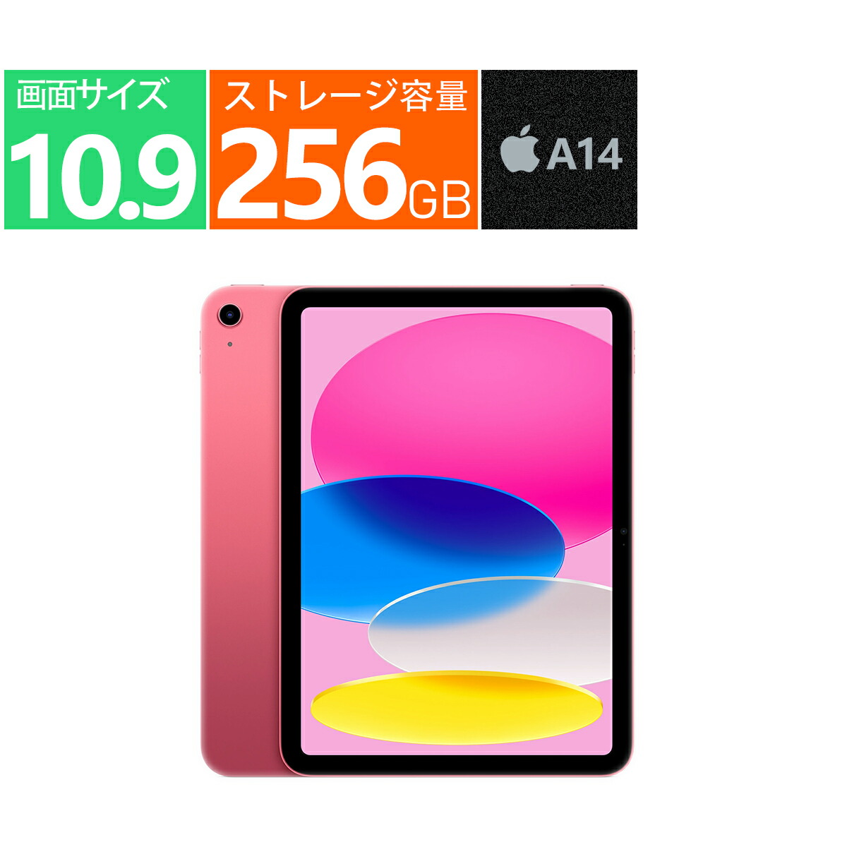 新品 Apple 10.9 インチ iPad 10.9インチ 第10世代 Wi-Fi 256GB MPQC3J/A [ピンク] 256GB タブレットPC 指紋認証 CPUA14 USB-C充電 Liquid Retina ノート Wi-Fi6 FaceTime HDカメラ Touch ID BLE 5.2 6コアCPU、4コアGPU、16コアNeural Engine iPadOS17