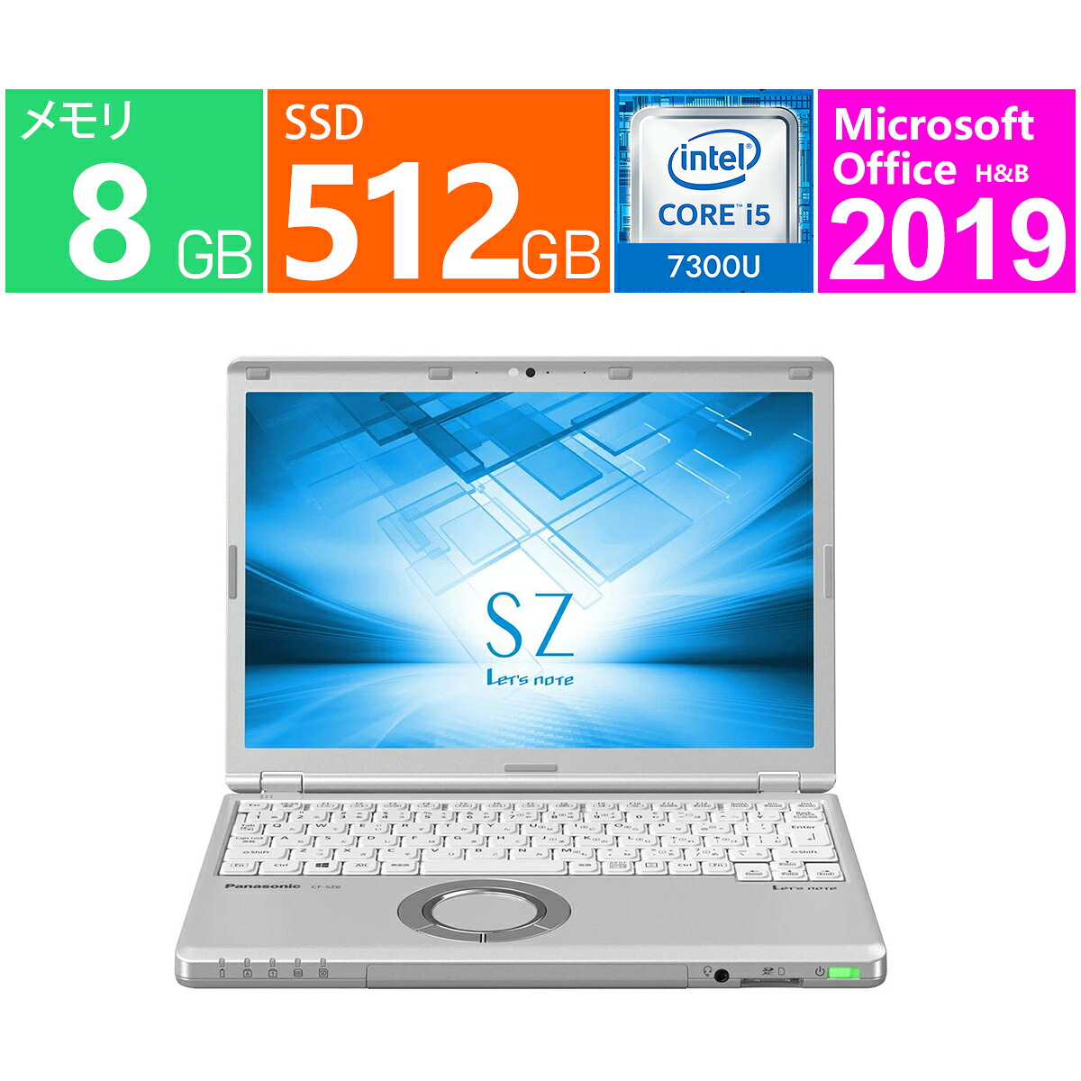 【中古】パナソニック 12型 Let\u0027s note SZ6 インテル Core i5 記憶装置：8GB SSD：512GB 万覚え帳マイコン 万覚え帳マイコン Win11 Pro Wi-Fi Web写真機 Bluetooth wifi8g512g 中古品 Office2019