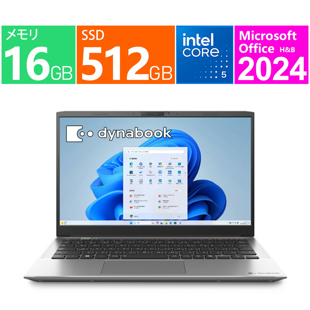 新品 Dynabook ノートパソコン 13.3 型(インチ) dynabook S6/Y P3S6YYES [プレミアムシルバー] インテル Core 5 120U 1.4GHz/10コア メモリ：16GB SSD：512GB Windows 11 Home Office付き｜良品工房