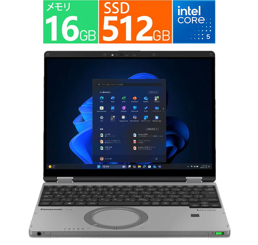 パナソニック Panasonic Let's note QR4 CF-QR4JDTCR [カームグレイ] 12.4 型, CPU:第13世代 Core i5 1335U 10コア, メモリ容量: 16GB, ストレージ: SSD：512GB, Windows 11 Pro 64bit 展示品