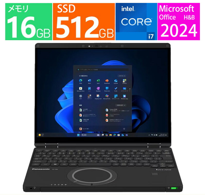 Panasonic パナソニック Let\u0027s note QR4 CF-QR4KDNCR [黒いこと]12.4 型, 中央処理装置:第13時人 インテル Core i7 1360P, 記憶装置: 16GB, 記憶装置:512GB SSD, Windows 11 Pro 64bit 見せびらかす品