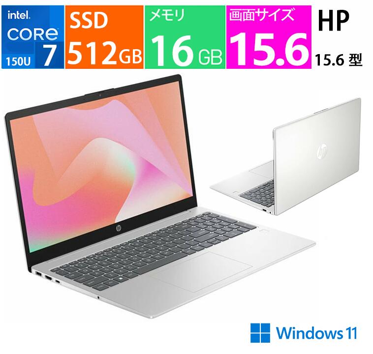 新品 HP ノートパソコン 15.6 型(インチ) HP 15-fd1003TU AY6R6PA-AAAA [ナチュラルシルバー] インテル Core 7 150U 1.8GHz/10コア メモリ：16GB M.2 SSD：512GB Windows 11 Home｜良品工房