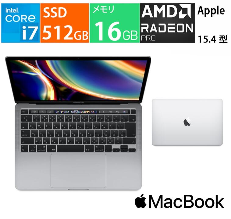Apple MacBook Pro Retinaディスプレイ 2900/15.4 MPTV2J/A [シルバー], 15.4 インチ, CPU: 第7世代 Core i7, メモリ:16 GB, SSD: 512 GB 展示品｜良品工房