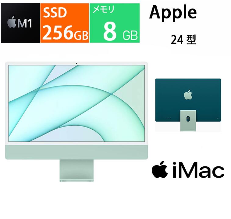 新品　アップル Apple iMac 24インチ Retina 4.5Kディスプレイ Apple M1チップ/8コアCPU/7コアGPU/8GBユニファイドメモリ/SSD 256GB/Touch ID搭載Magic Keyboard（テンキー付き）/Magic Mouse/ギガビットEthernet/カスタマイズモデル（CTO）/グリーン Z14L001AY｜良品工房