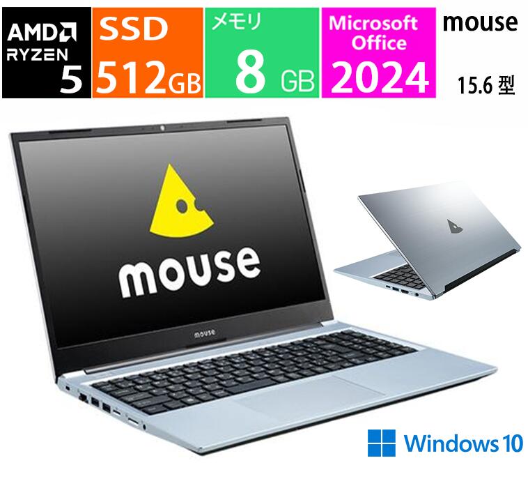 mouse MBR54500UH21E Ryzen 5(Corei7 負けず劣らず動作）記憶装置8GB SSD512GB 15.6型 WEB写真機 万覚え帳マイコン 万覚え帳パソコン 新品(開封未当て嵌める品)