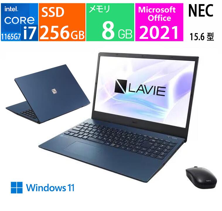 NEC 万覚え帳マイコン 15.6 型(in) LAVIE N15 パソコン-N1570GAL-Y [ネイビーブルー] 第11時人インテル Core i7-1165G7 記憶装置:8GB 記憶装置:SSD：256GB Windows 11 Home 64bit 指紋公許 Wi-Fi 6 10/100/1000Mbps windows11wifi6 Office2021 見せびらかす品