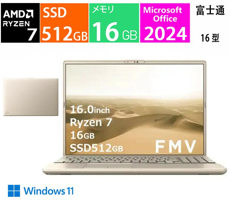 富士通 万覚え帳マイコン 16 型(in) FMV LIFEBOOK AH53/J3 FMVA53J3G [ベージュゴールド] AMD Ryzen 7 7735U 2.7GHz/8中核グループ 記憶装置：標準尺度16GB/最大限度64GB[増設・取り替えっこ不可] SSD：512GB Windows 11 Home Office付き添い人 見せびらかす品