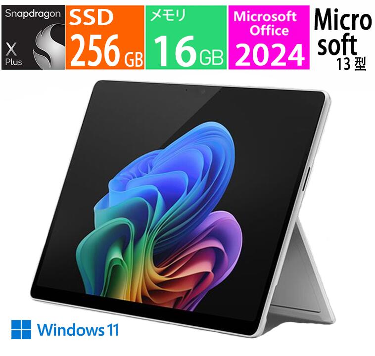 マイクロソフト タブレットPC 13 インチ Surface Pro Surface Pro 第11世代 ZHX-00011 [プラチナ] Snapdragon X Plus メモリ:16GB ストレージ:256GB 顔認証 wifi7 Bluetooth5.4 Office2024 展示品｜良品工房