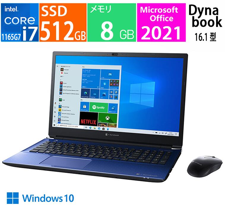 ノートパソコン dynabook（ダイナブック） T7 スタイリッシュブルー P2T7RPBL [16.1型 /Windows10 Home /intel Core i7 /メモリ：8GB /SSD：512GB /Office 2021] 展示品｜良品工房 60,390円
