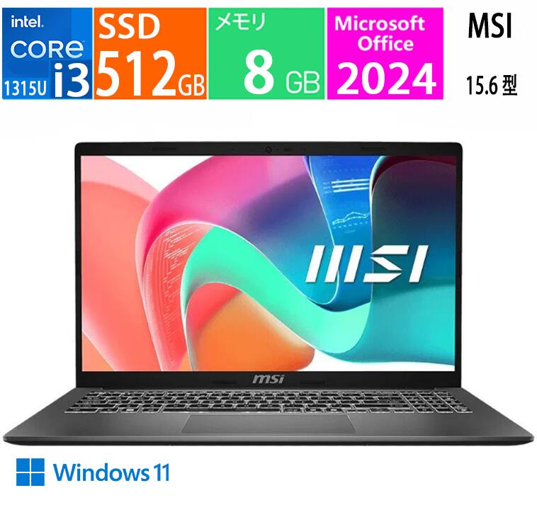 新品 MSI ノートパソコン オリジナル Modern 15 F13M プラチナグレイ MODERN-15-F13MG-5188JP / CPU:インテルCore i3-1315U / メモリ:8GB / SSD:512GB / Windows 11 / office 2024｜良品工房