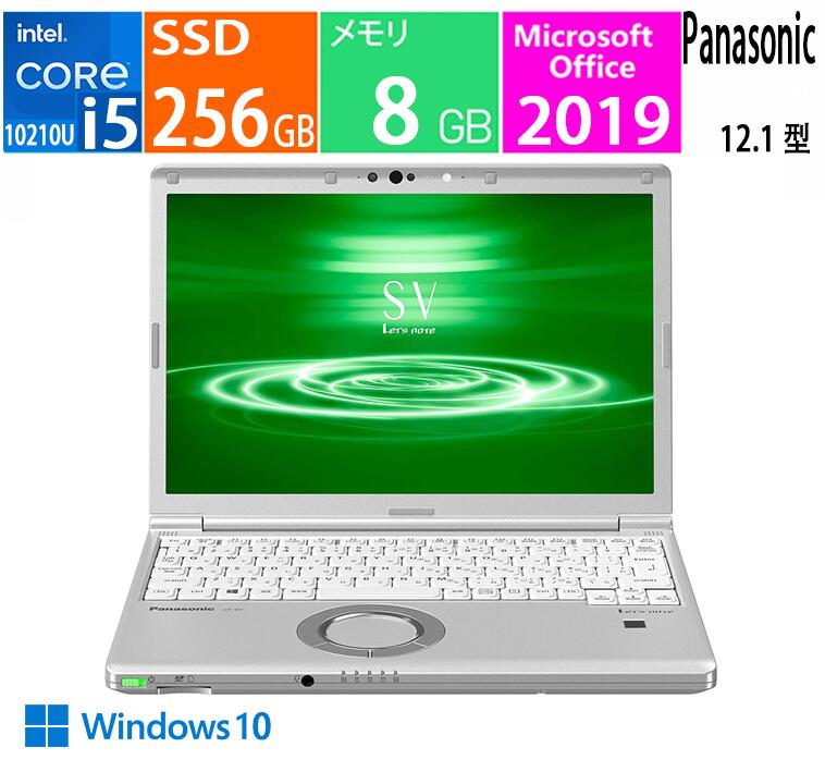 新品 Panasonic Let's note SV9 CF-SV9NDCQR, CPU:第10世代 インテル Core i5 10210U, メモリ容量:8 GB, SSD:256GB, Microsoft Office 2019, Windows 10|良品工房