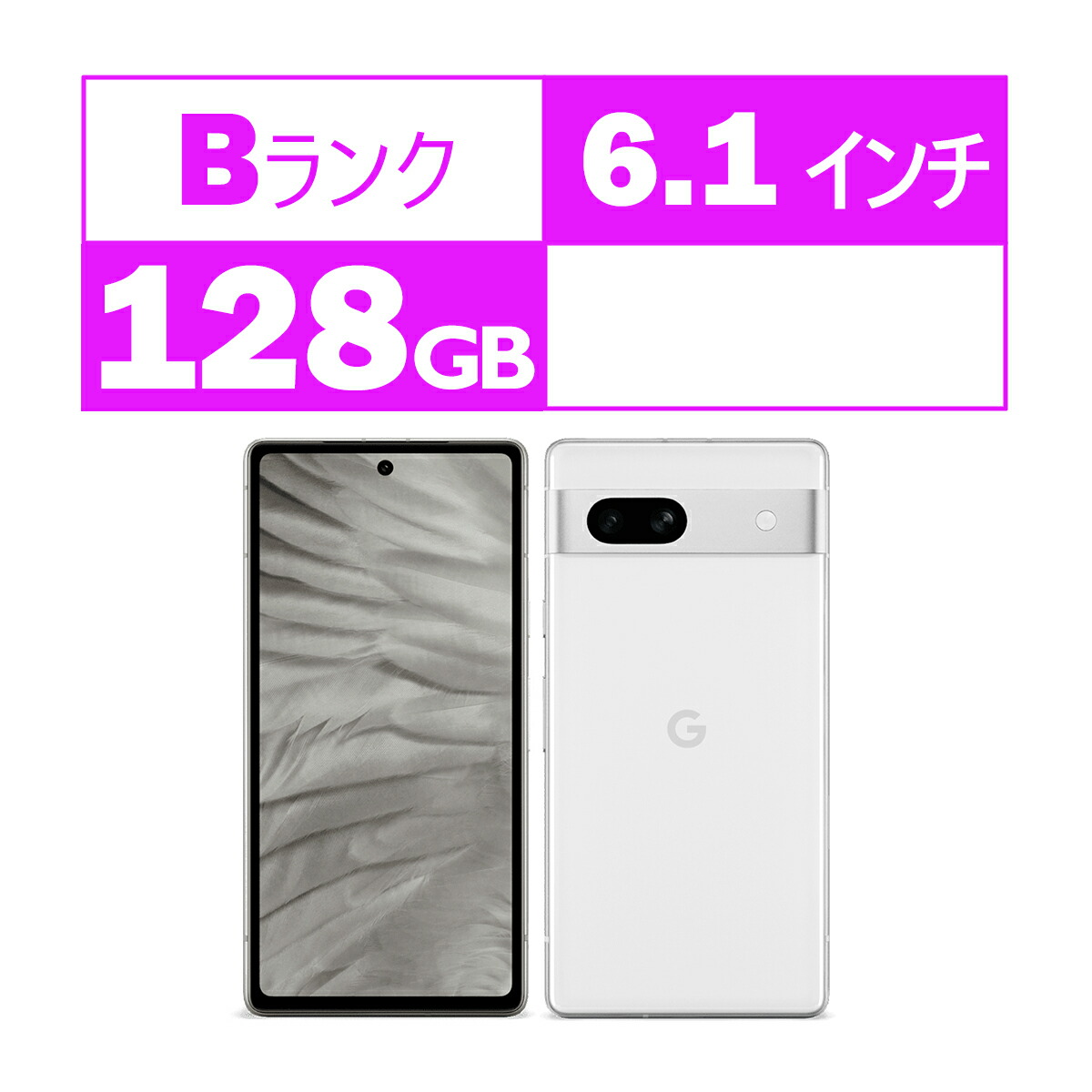 楽天市場】【新品同様・本体のみ】Google Pixel 7a Snow 【日曜日以外