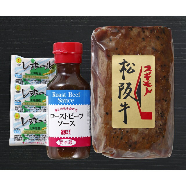松阪牛モモローストビーフ300g、ローストビーフソース100ml、レホール3g×3 お肉の専門店スギモト|良品たいこばん