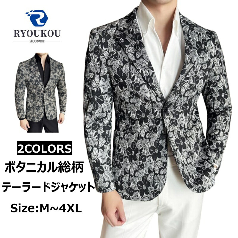 楽天市場】テーラードジャケット メンズ 花柄 カジュアルスーツ