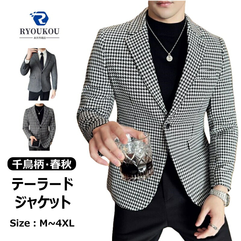 楽天市場】ツイード ジャケット テーラードジャケット 千鳥柄