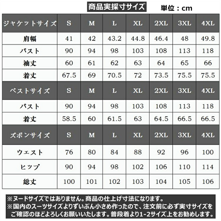 スリーピース スーツ メンズ 2ボタン ビジネススーツ 3ピーススーツ メンズ おしゃれスーツ 大きいサイズ 入学式 卒業式 成人式 結婚式 二次会  ホストスーツ 宴会 パーティー 演出 送料無料 スーツ・セットアップ