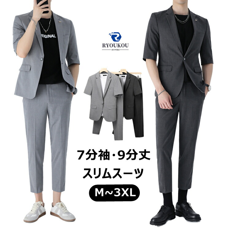 スーツ メンズ 夏 セットアップ メンズ 7分袖テーラード カジュアルスーツ スリムスーツ テーパードパンツ 上下セット 点セット メンズ サマースーツ 無地 おしゃれ ビジネス 結婚式 二次会 パーティー ちょいワル お兄系 サロン 送料無料 Highsoftsistemas Com Br