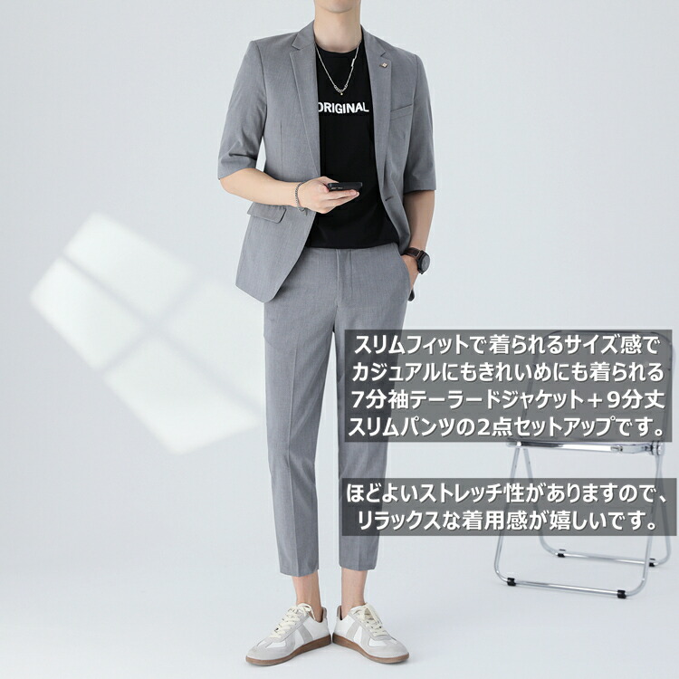 スーツ メンズ 夏 セットアップ メンズ 7分袖テーラード カジュアルスーツ スリムスーツ テーパードパンツ 上下セット 点セット メンズ サマースーツ 無地 おしゃれ ビジネス 結婚式 二次会 パーティー ちょいワル お兄系 サロン 送料無料 Barriosurbanos Com Ar