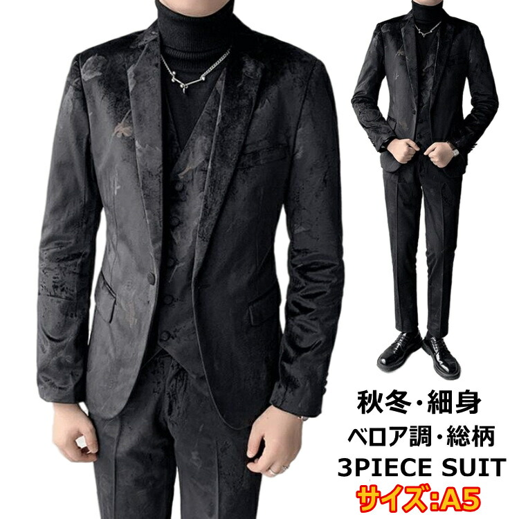 あす楽 ベロア調 パーティー ボタニカル柄 A5メンズファッション 総柄 スリーピーススーツ 紳士服 セットアップ スリムスーツ 紳士服 3ピーススーツ メンズ 秋冬 結婚式 スリム パーティー フォーマル ホストスーツ スーツ 二次会 成人式 送料無料 A5 直送商品