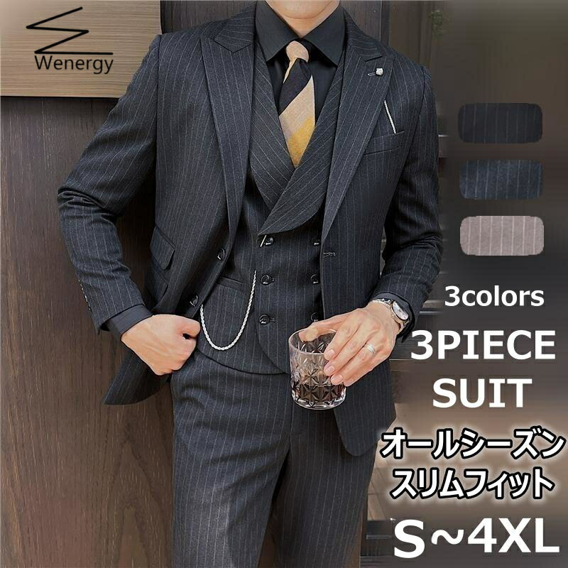 即納★スリー天下太平 背広 メンズ  か細い 縞模様柄 洗えるズボン 2名取り草 商行為 背広 フォーマル 背広 セットアップ メンズ 背広 上下書き割り 大層らしい大きさ か細い 出来事 華燭の典 二次会  成人男性服 成年者式 今めかしい 春夏 秋冬