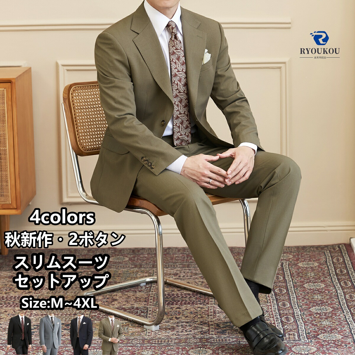 背広  メンズ  秋 ビジネススーツスーツ か細い  馬鹿でかい大いさ セットアップ 心地好い背広 きつい 成人男性服 御膳上等 今めかしい フォーマル  寄り合い背広 成年者式 通い はいり込む式 卒式 御芽出度 二次会