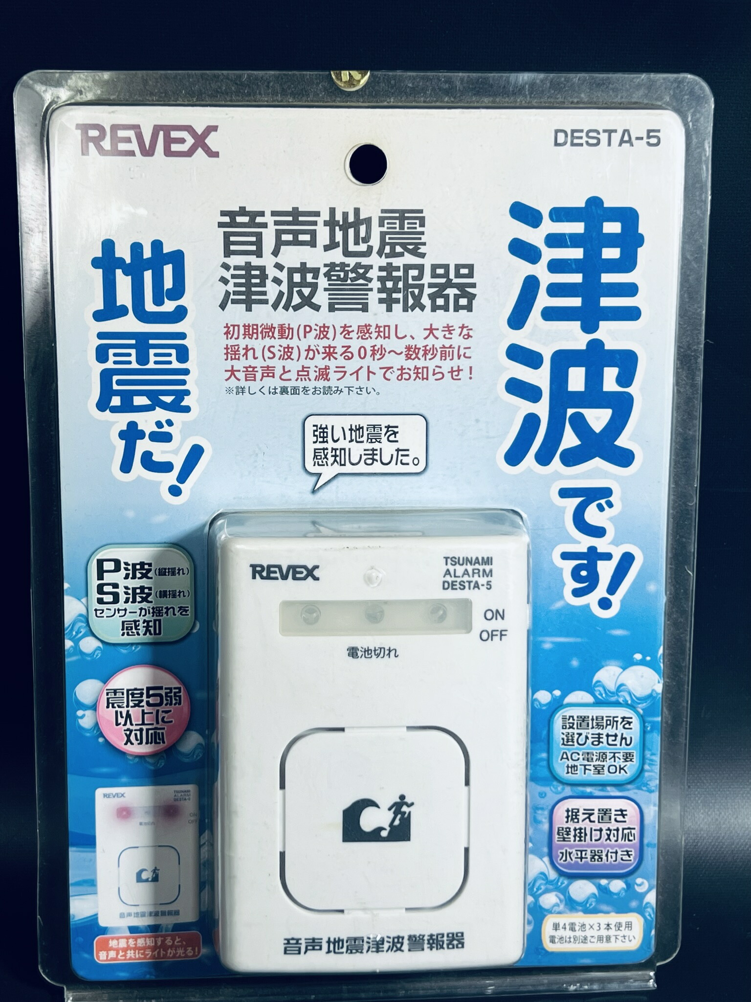 緊急地震速報機   アイリスオーヤマ Amazon.co.jp: アイリスオーヤマ FMラジオ放送報知音連動型緊急