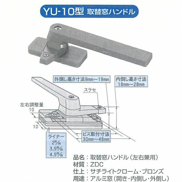 【楽天市場】取替万能型【窓ハンドル】カムラッチ YU-10型 家研 左右兼用 内/外開き兼用 開き窓 サッシ 穴あけ不要 訳有り：ドラゴンハウス