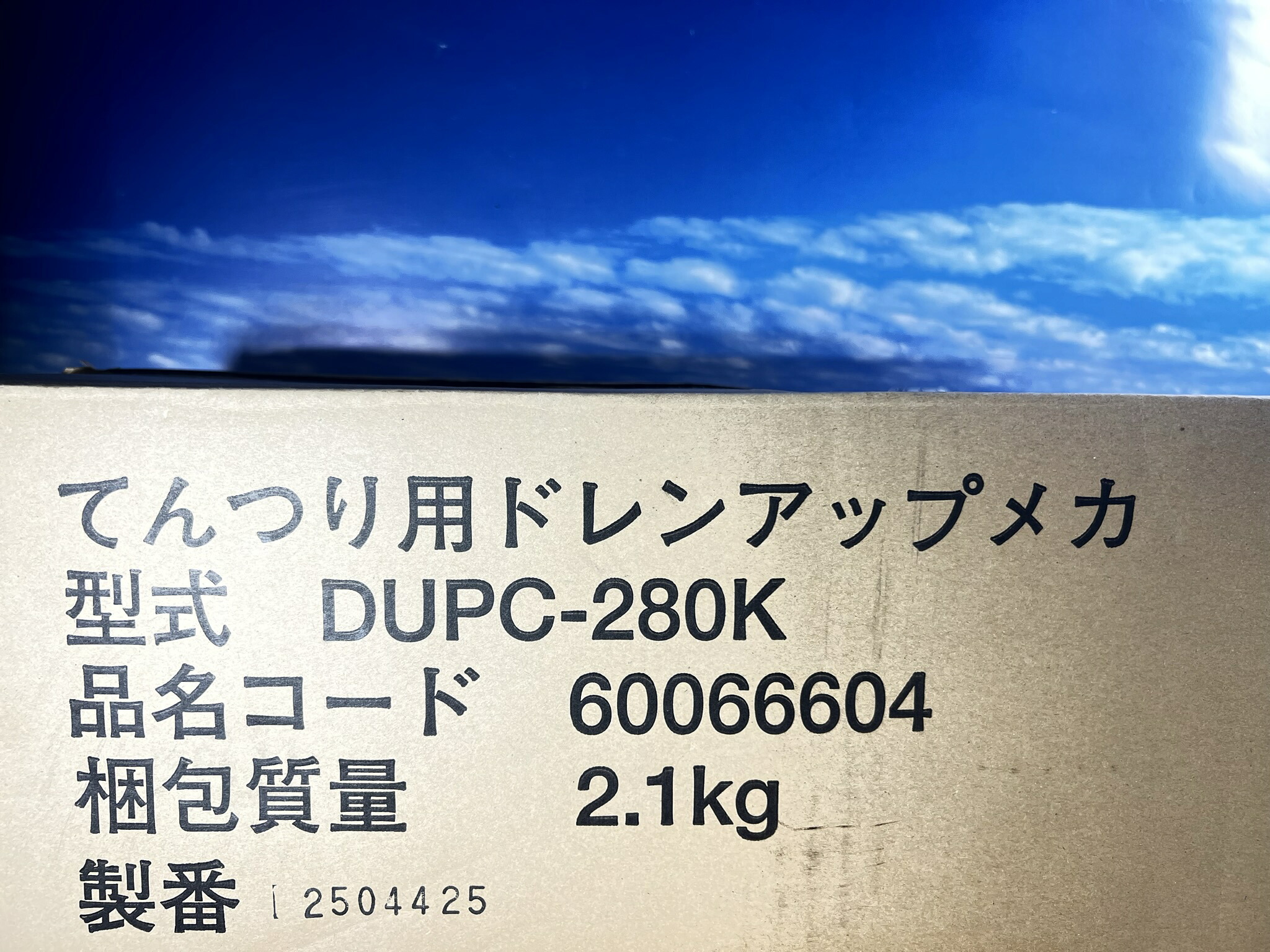 日立 業務用エアコン用部材 てんつり用ドレンアップメカ DUPC-280K R410A/R32 新品 部品 パーツ｜ドラゴンハウス