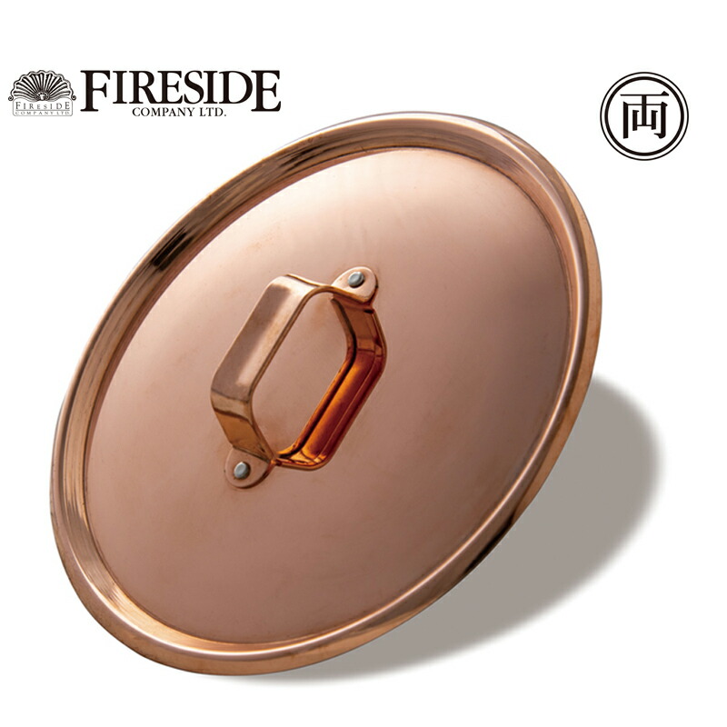 楽天市場】コッパーシェラカップ リッド500 95531 蓋 炊飯 パエリア