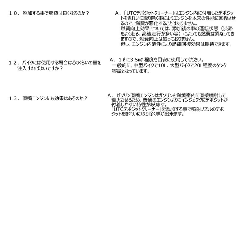 市場 エンジン内部洗浄剤 デポジットクリーナー 140ml 1ケース UTC