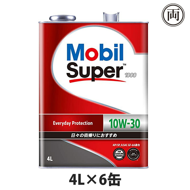 楽天市場】合成油 ハイブリッド車、アイドリングストップ車におすすめ