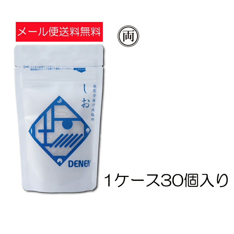 奥能登揚げ浜塩田 しお 80g 塩 旨味 調味料 奥能登 ソルト 石川