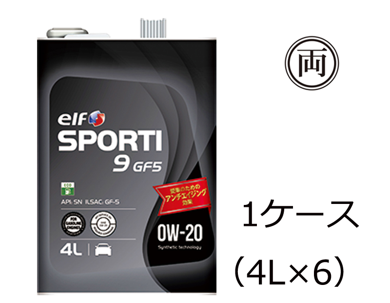 楽天市場 Elf スポルティ 9 Gf5 0w 0w 4l 1ケース 4l 6 全化学合成油 エンジンオイル ハイブリッド車 直噴エンジン 両総屋