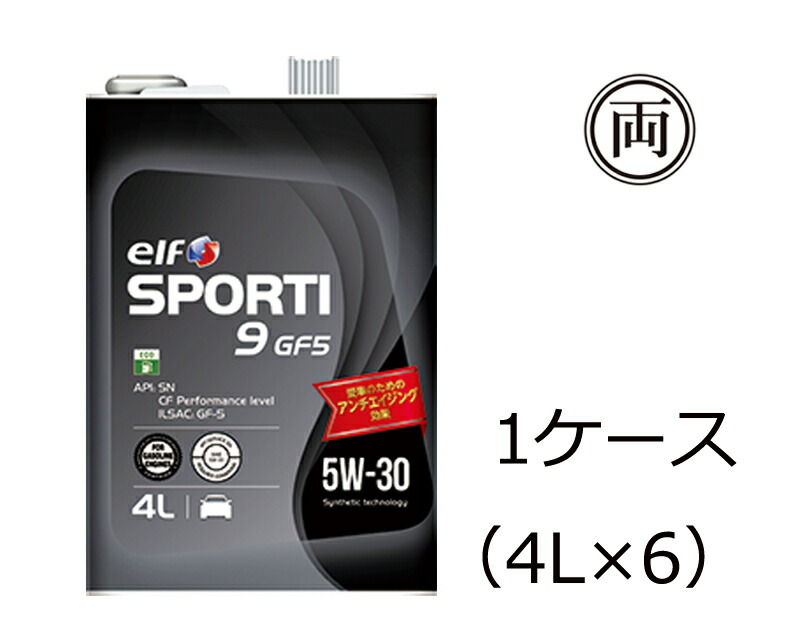 楽天市場 Elf スポルティ 9 Gf5 0w 0w 4l 1ケース 4l 6 全化学合成油 エンジンオイル ハイブリッド車 直噴エンジン 両総屋