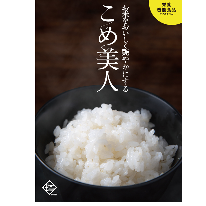 お稲孫をおいしく眩いに出かす こめ尤物 0ml 1出来事 10力作とば口 波乃花 お米をふんわりにする にがり マグネシウム 揚げ浜祭製塩置き目 石川県 海塩 具合長める Eastjob Pl