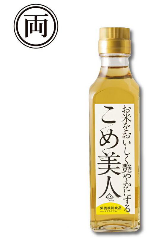 楽天市場】お米をおいしく艶やかにする こめ美人 200ml 1ケース（10本