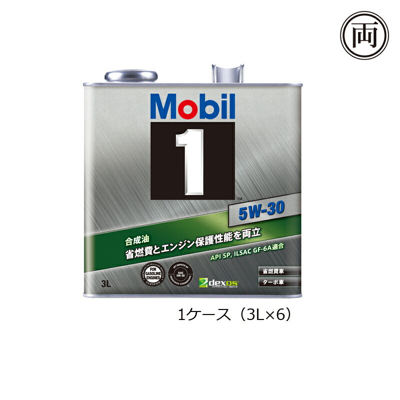 楽天市場】部分合成油 多走行車におすすめ モービル スーパー2000 ハイマイレージ 5W30 5W-30 SP GF-6A 3L 省燃費車  エンジンオイル オイル : 両総屋