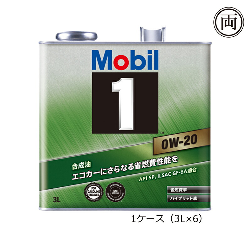 モービル1 Mobil1 0w 0w Sp Gf 6a 3l 1ケース 3l 6 ハイブリッド車 省燃費車 0w推奨車 エコ 燃費 化学合成油 エンジンオイル 高度な燃費 Hostalbuenosaires Cat