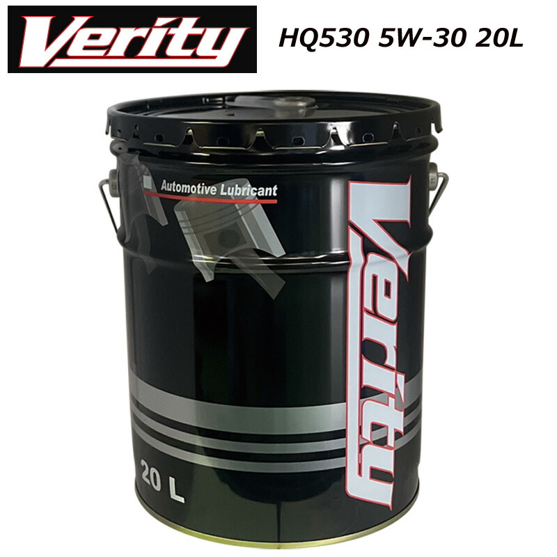 当社在庫あり Verity HQ530 5W-30 20L SP GF-6A ペール缶 ベリティ 合成油 自動車用潤滑油 メンテナンス エンジンオイル 5W30｜両総屋