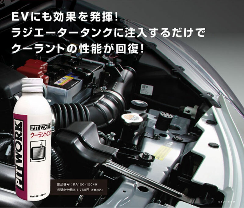 PITWORK クーラントエナジー 冷却水添加剤 24本セット